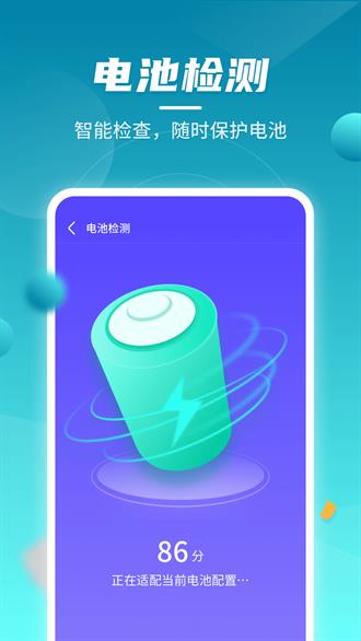云鲲手机优化app4