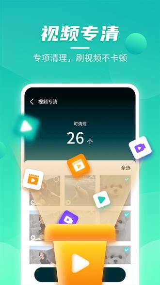 云鲲手机优化app2