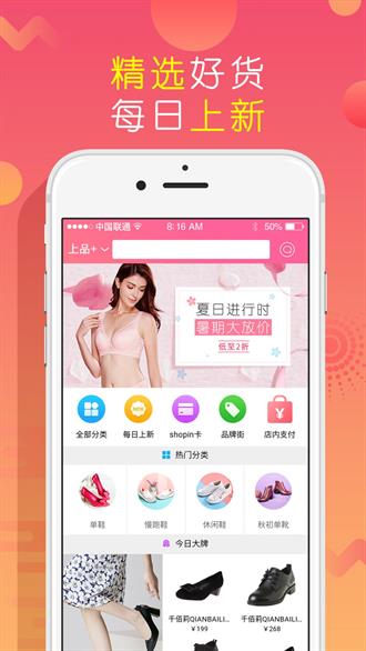 上品折扣app