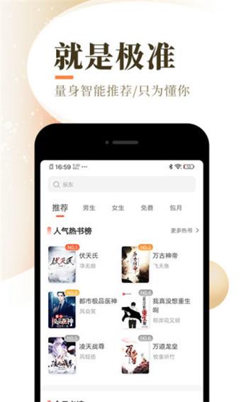 乐可小说app2