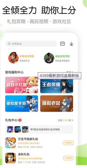 5377手游盒子app2