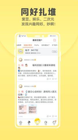 汤圆全本小说app3