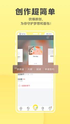 汤圆全本小说app2