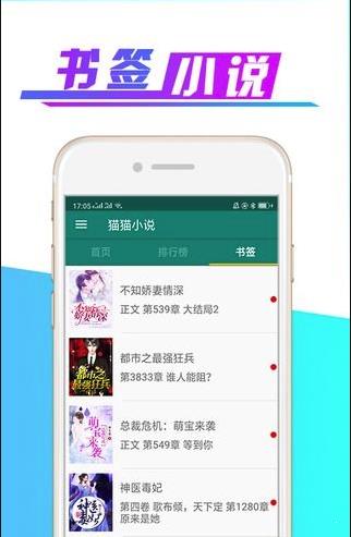 猫九小说app3