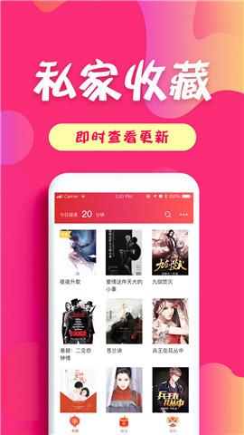 友读小说app2