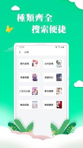 龙猫小说app2