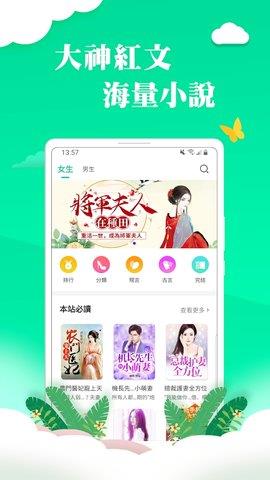 龙猫小说app3