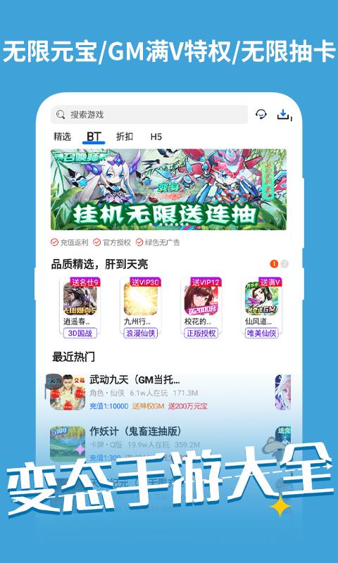 万能游戏盒app2