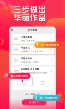 小年糕app3