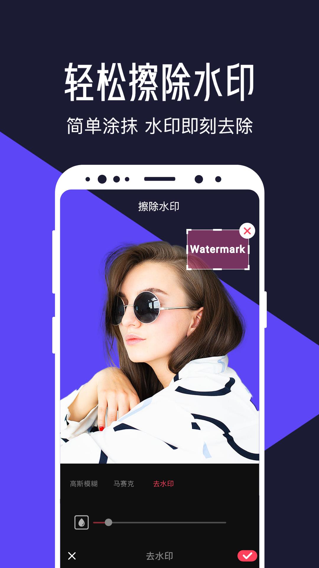 清爽视频编辑app3