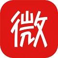 微微小说app