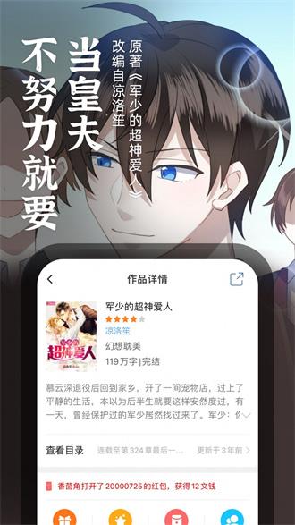 百合耽美小说app3