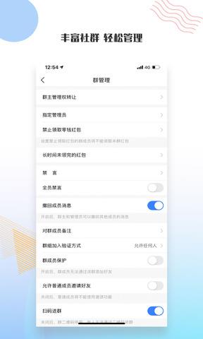 友讯手机app最新版3