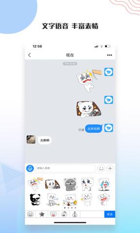 友讯手机app最新版5