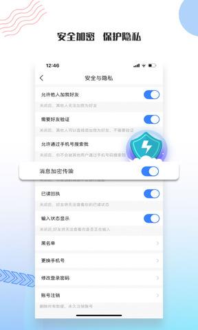 友讯手机app最新版2