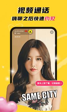 玩洽app4