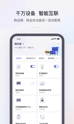 小京鱼app3