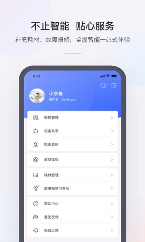小京鱼app2