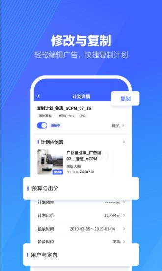 巨量引擎app4