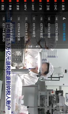 飞蚁TV2.52