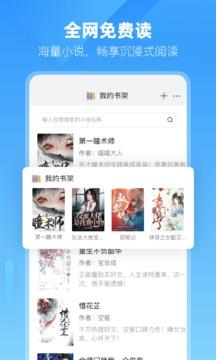 小智浏览器app3