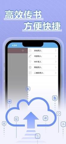 9x阅读器免费版2