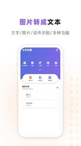 汉王识字app