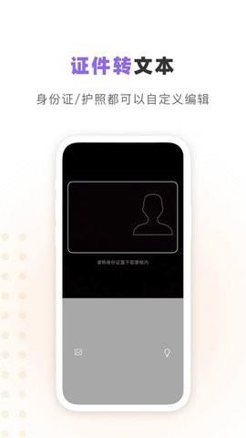 汉王识字app3