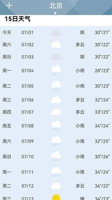 天气准点报安卓版