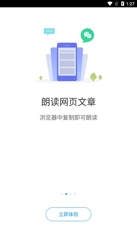 爱听书3