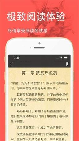 三点小说app