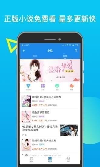 发米友小说app2