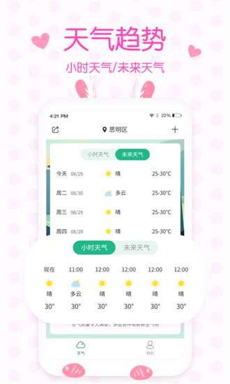 熊猫免费小说app3