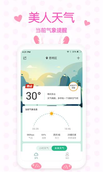 熊猫免费小说app2