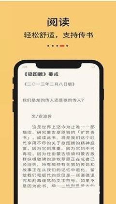 知轩藏书手机版2