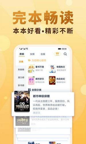 小疙瘩小说app2