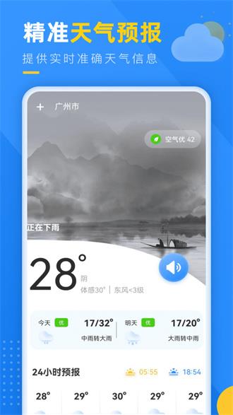 阳光天气3