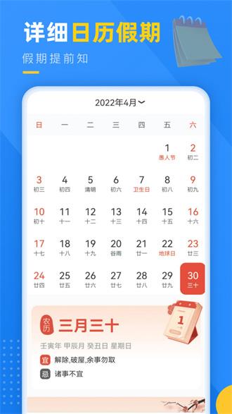 阳光天气app2