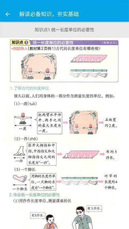 小学数学二年级3