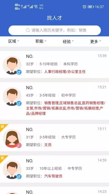 庆阳人力资源网2