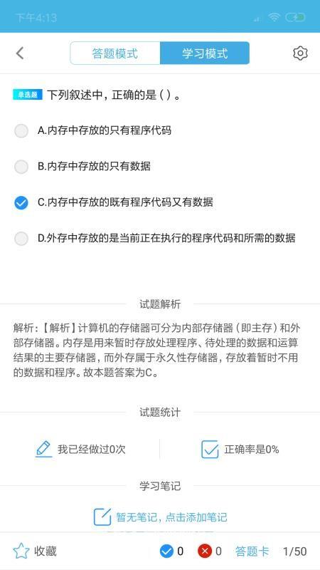 计算机一级WPS2