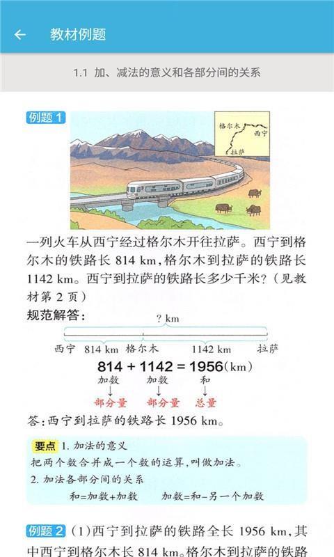 四年级下册数学辅导