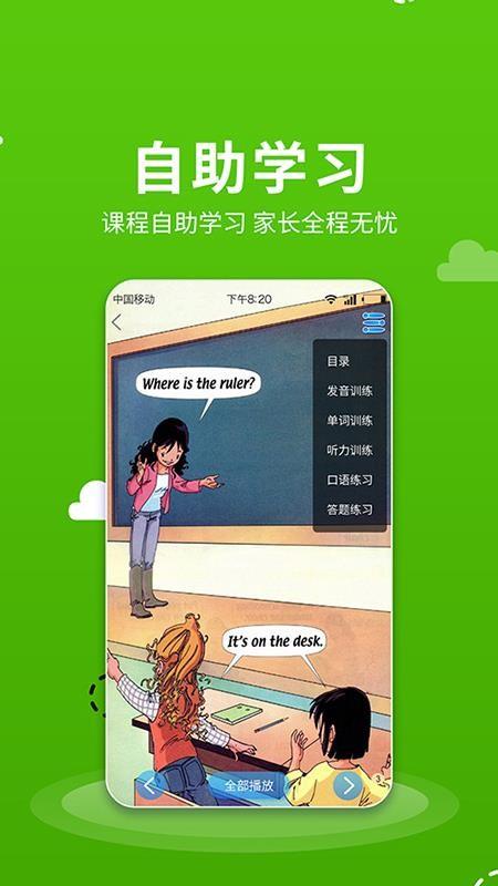 小学语数英点读2