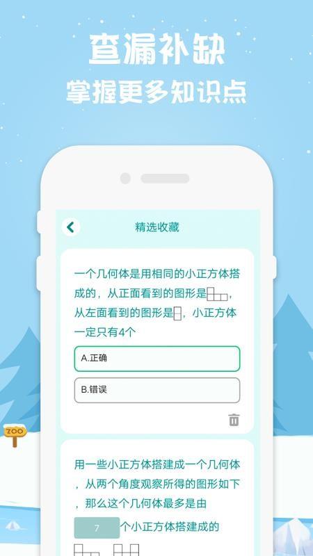 五年级数学下册同步3