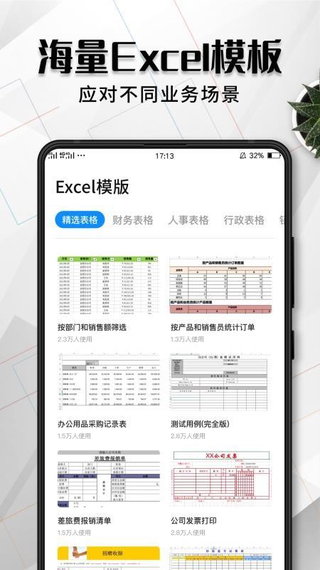 Excel表格编辑2