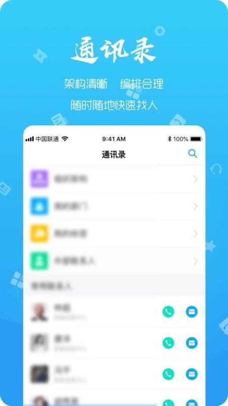 远洋移动办公2