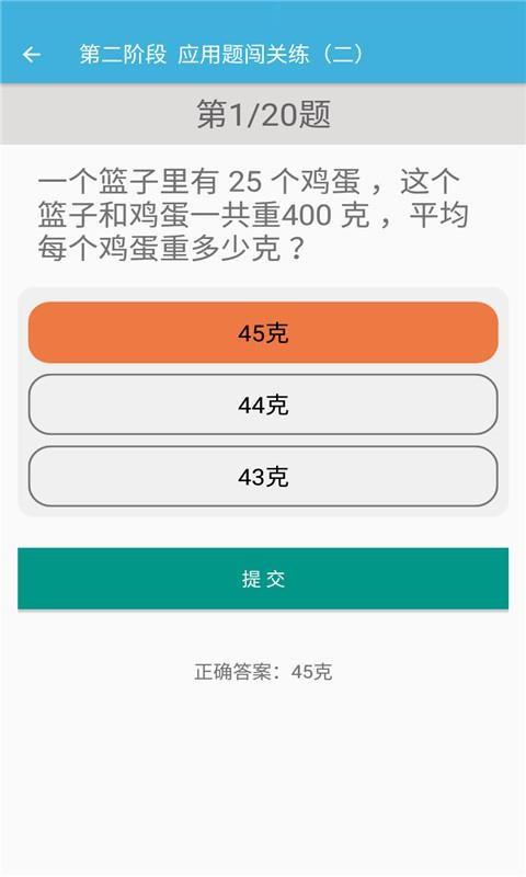 四年级下册数学辅导4