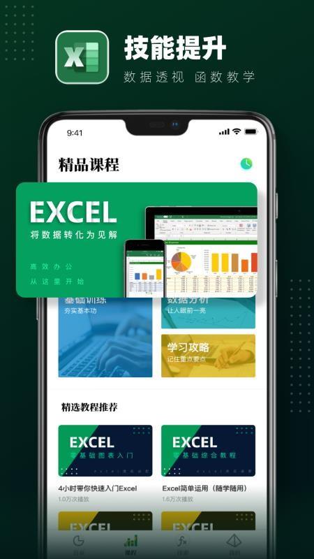 excel表格2