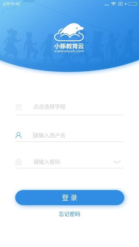 小豚教育云5