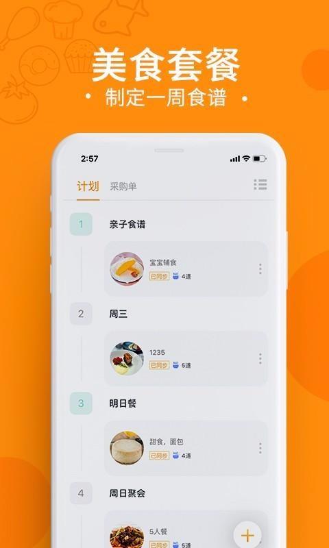 烹小仙2